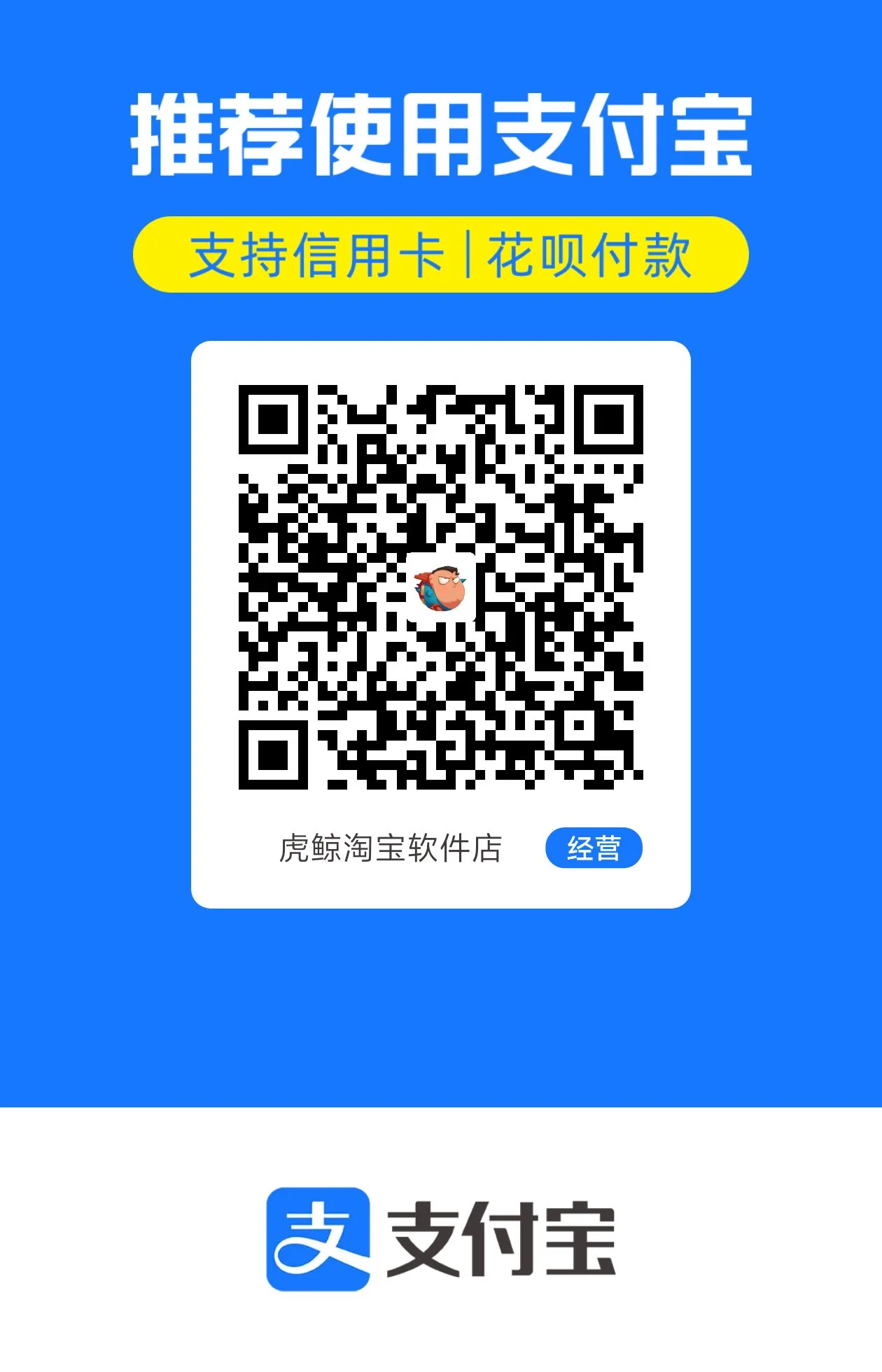 支付宝收款码 / 赞赏码