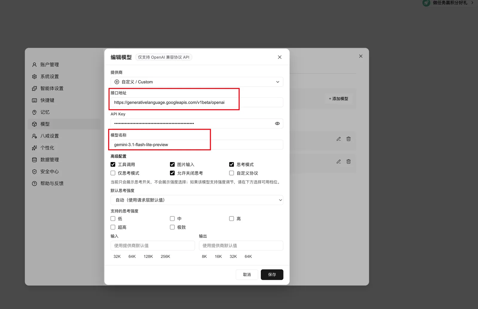 WorkBuddy 接入 Gemini 的自定义模型配置