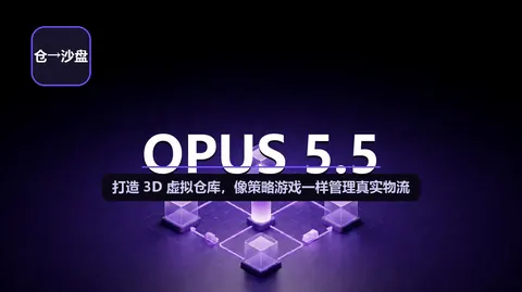 用 Opus 5.5 打造 3D 虚拟仓库：像玩策略游戏一样管理真实物流（自研最小沙盘实跑）