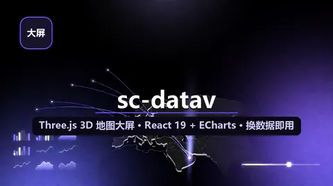 knight-L/sc-datav：Three.js 3D 地理大屏模板（React 19 + ECharts + 飞线扫光 · Apache-2.0 · 2,342★ · 换数据即用）