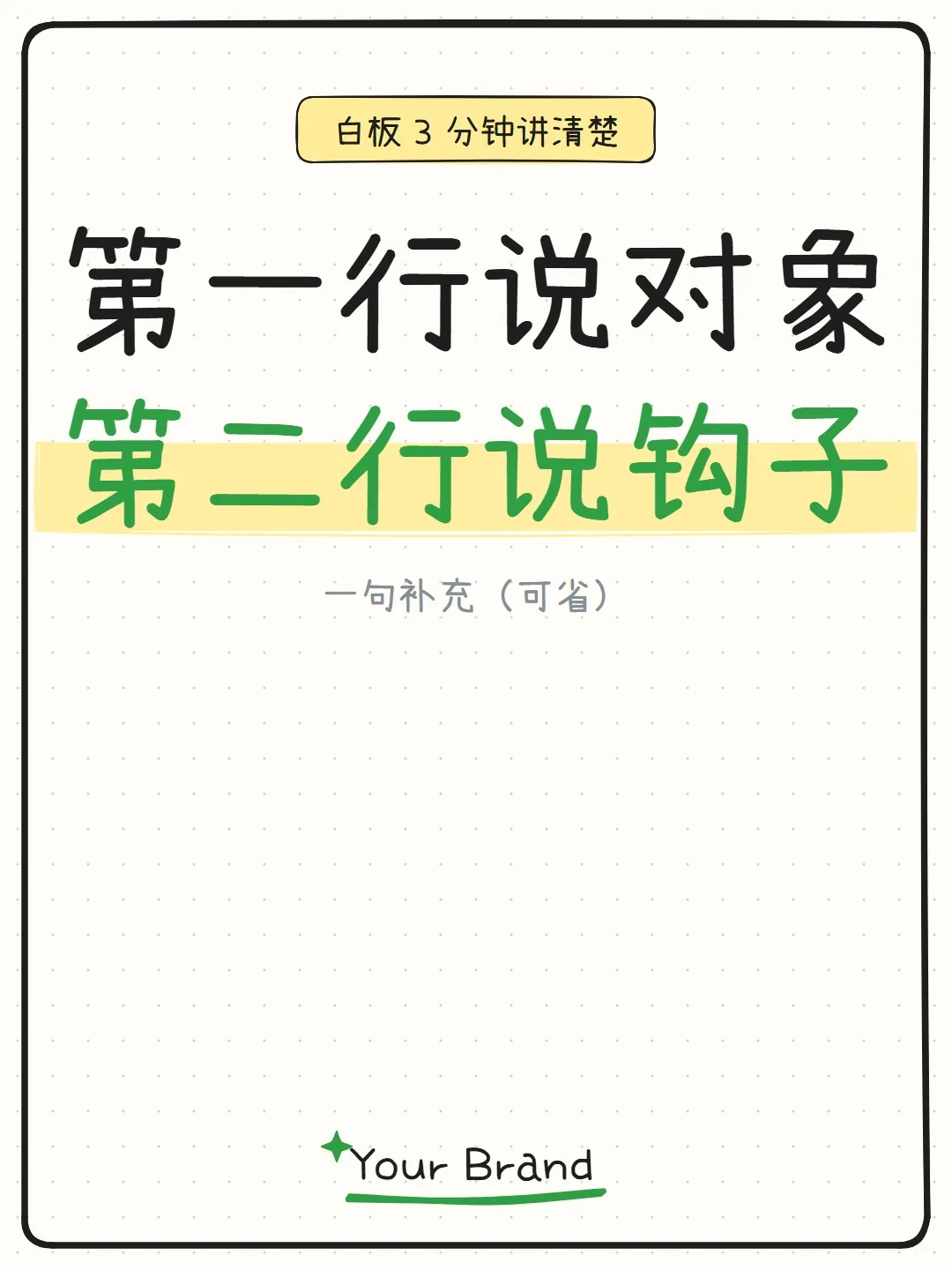 wb cover 实跑产物：竖版 3:4（1080×1440）封面——给视频号/小红书，同一套 DSL 换个画幅竖排